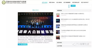 智能家居与信息技术咨询服务 构建智慧生活的关键桥梁