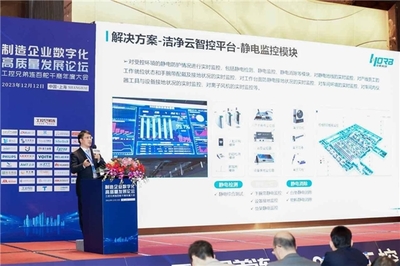 制造企业数字化高质量发展论坛暨2023工控兄弟连百舵千商年度大会圆满举办 信息技术咨询服务引领制造业转型新篇章